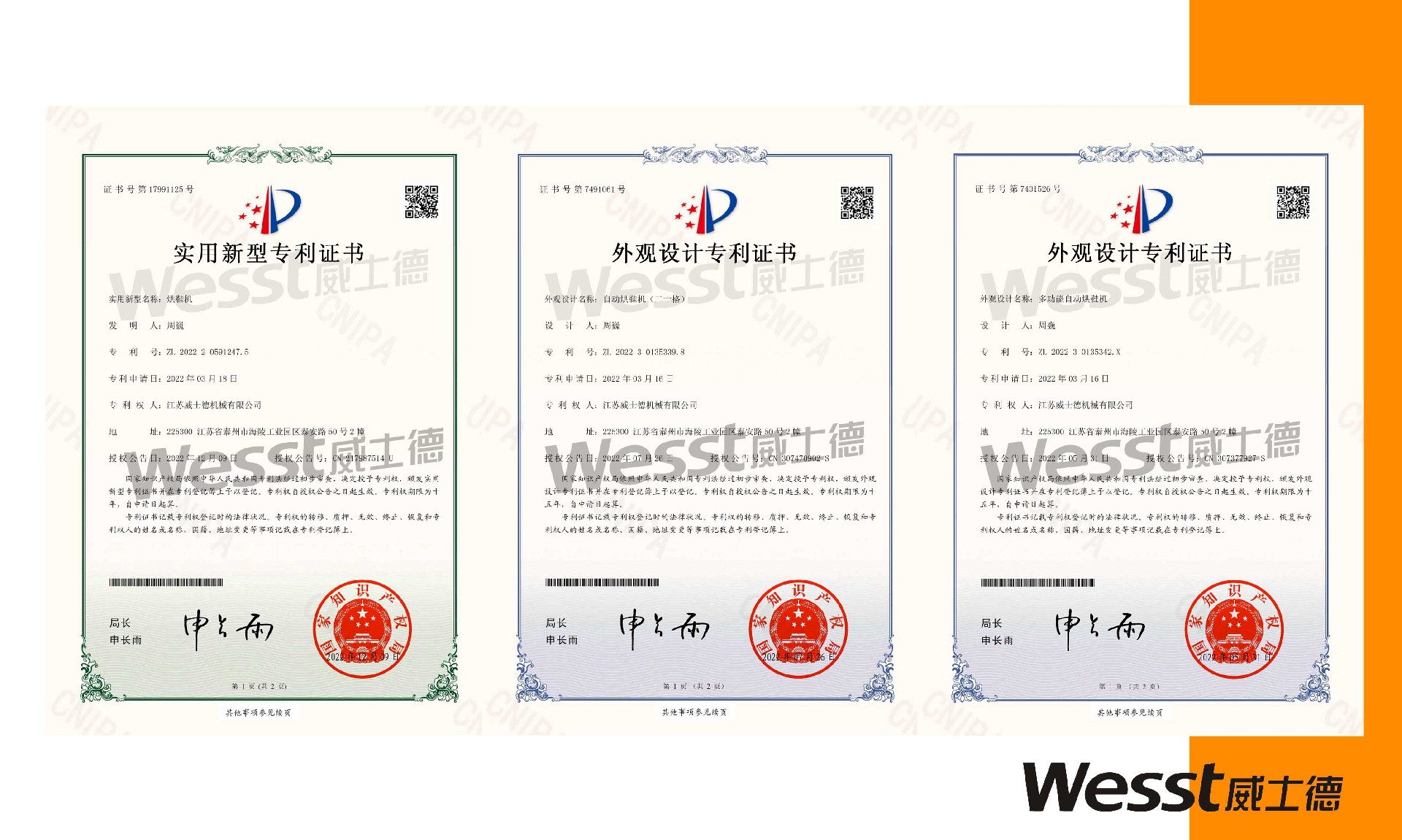 烘鞋机专利图片.jpg
